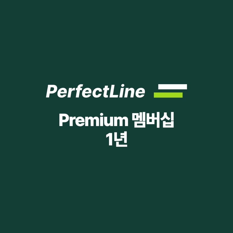 PerfectLine Premium to Pro Membership